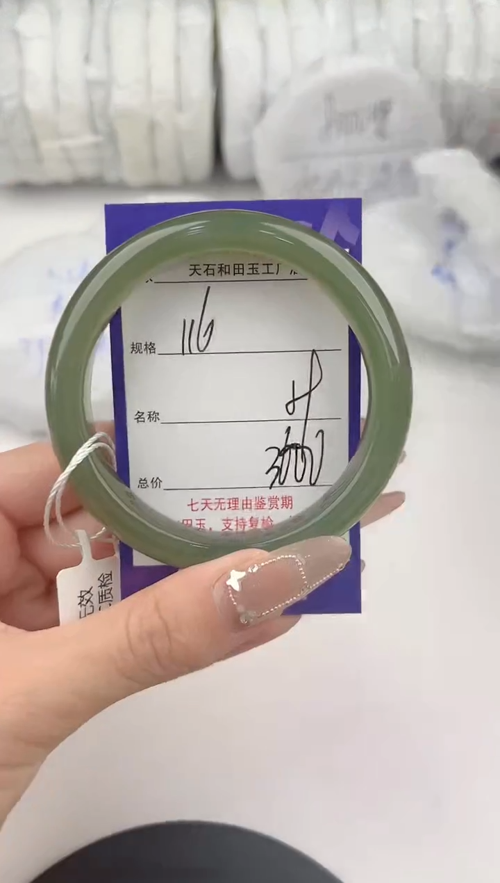 【闪购商品】和田玉手镯未镶嵌116颜色微差无瑕疵