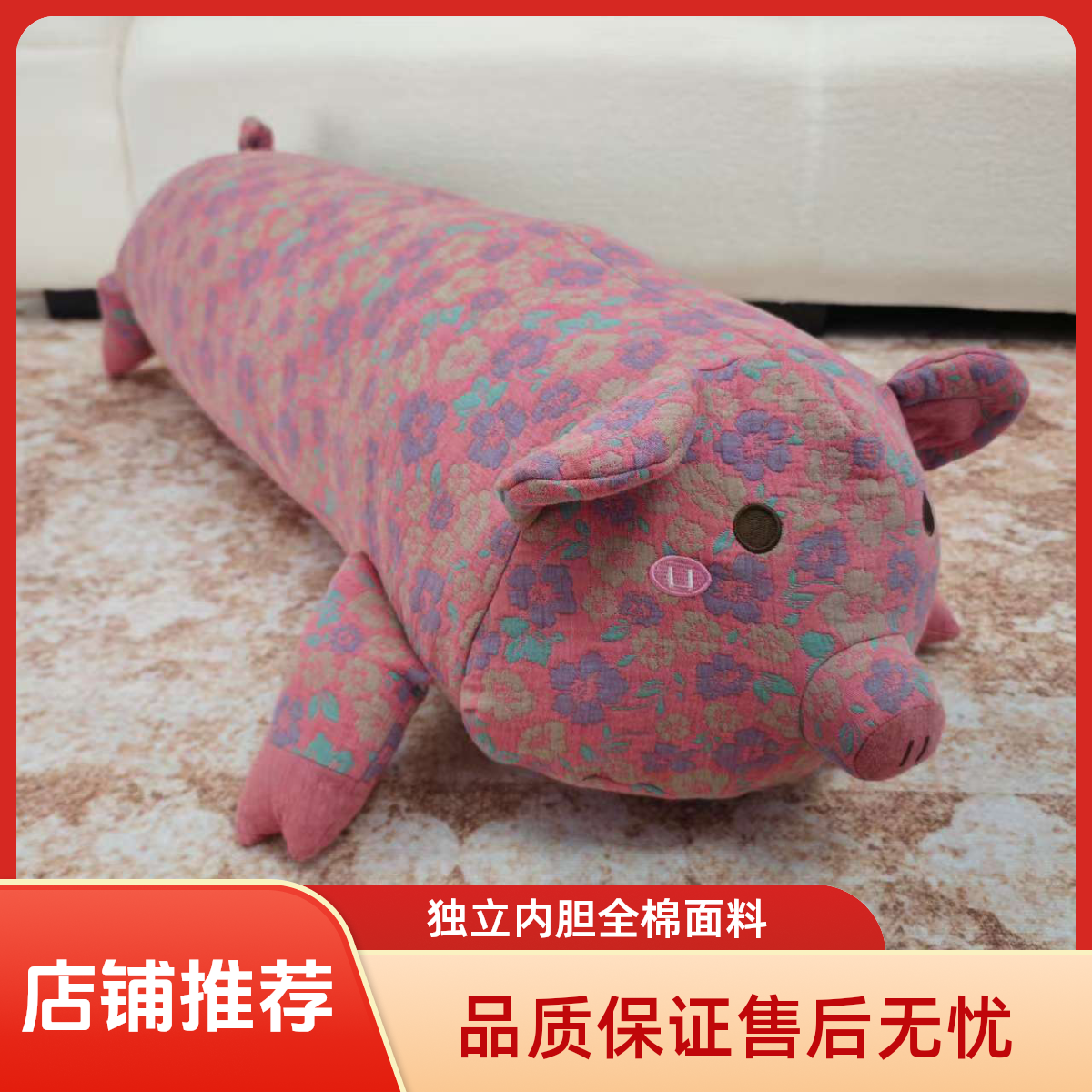【130cm独立内胆Z】全棉A类三层纱猪猪多功能玩偶抱枕靠垫