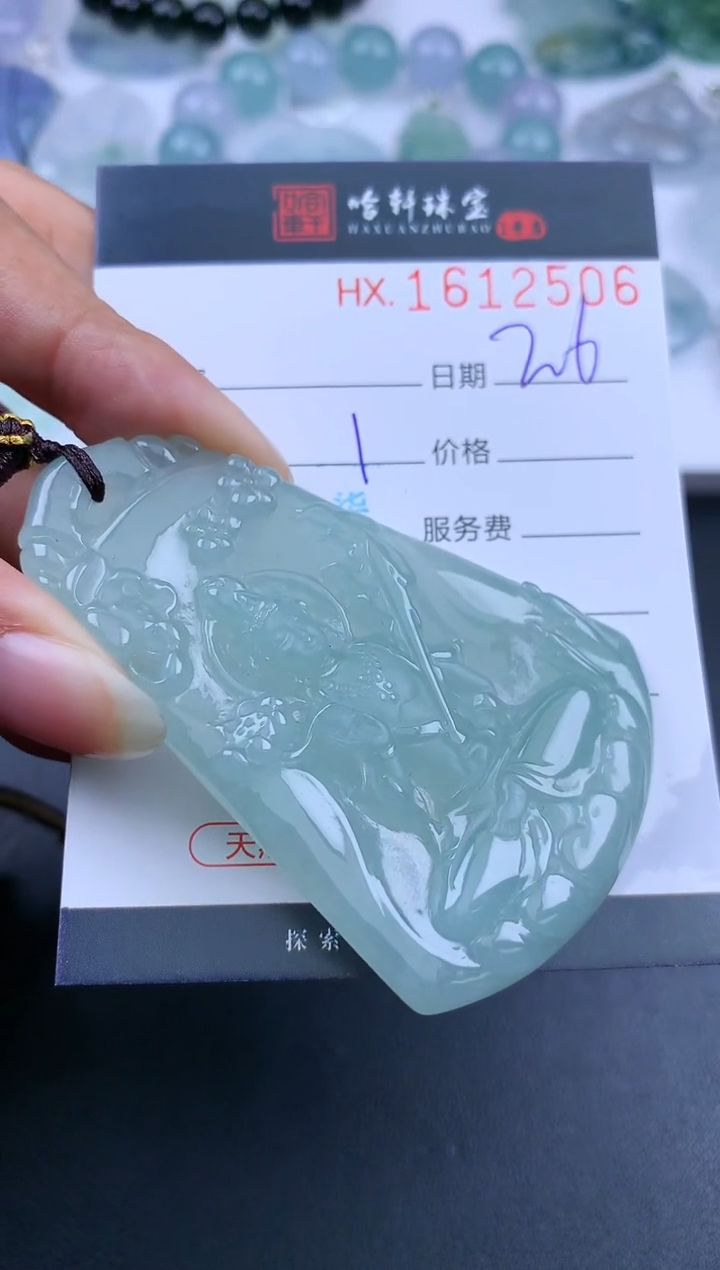 【闪购商品】翡翠挂件未镶嵌哈轩 挂件1