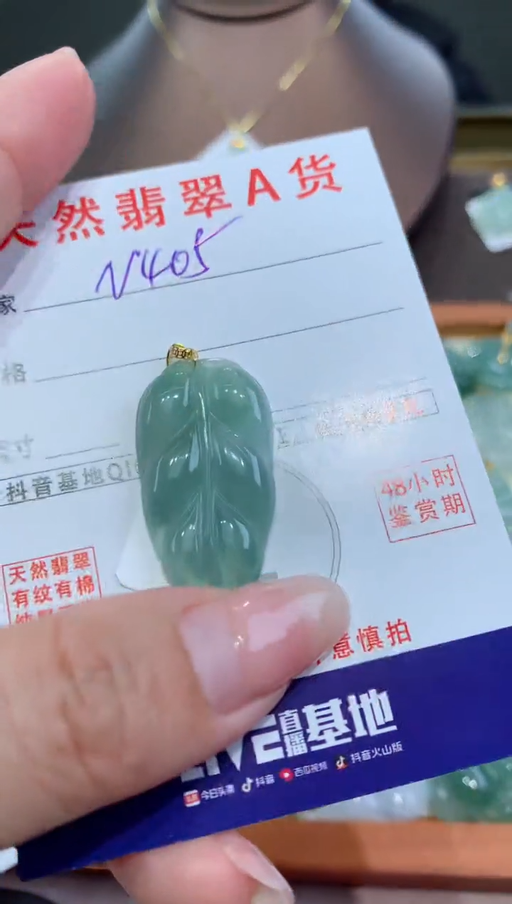 【闪购商品】翡翠颈饰18K金镶嵌天然翡翠A货挂件