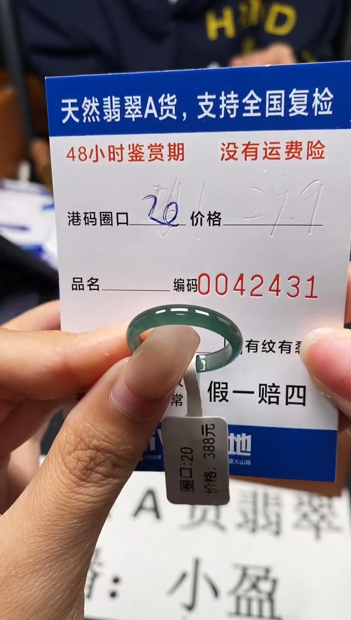 未镶嵌戒指翡翠天然A货翡翠2431