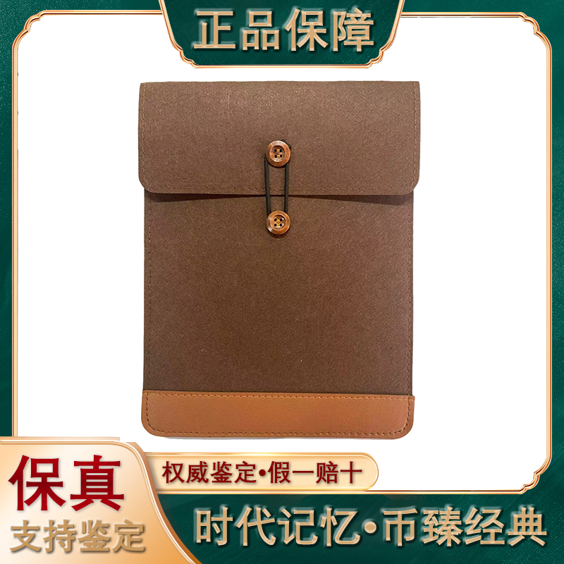 【小司令豹子头】龙年生肖纪念钞加彩色龙水印/评级封装/银行发行/