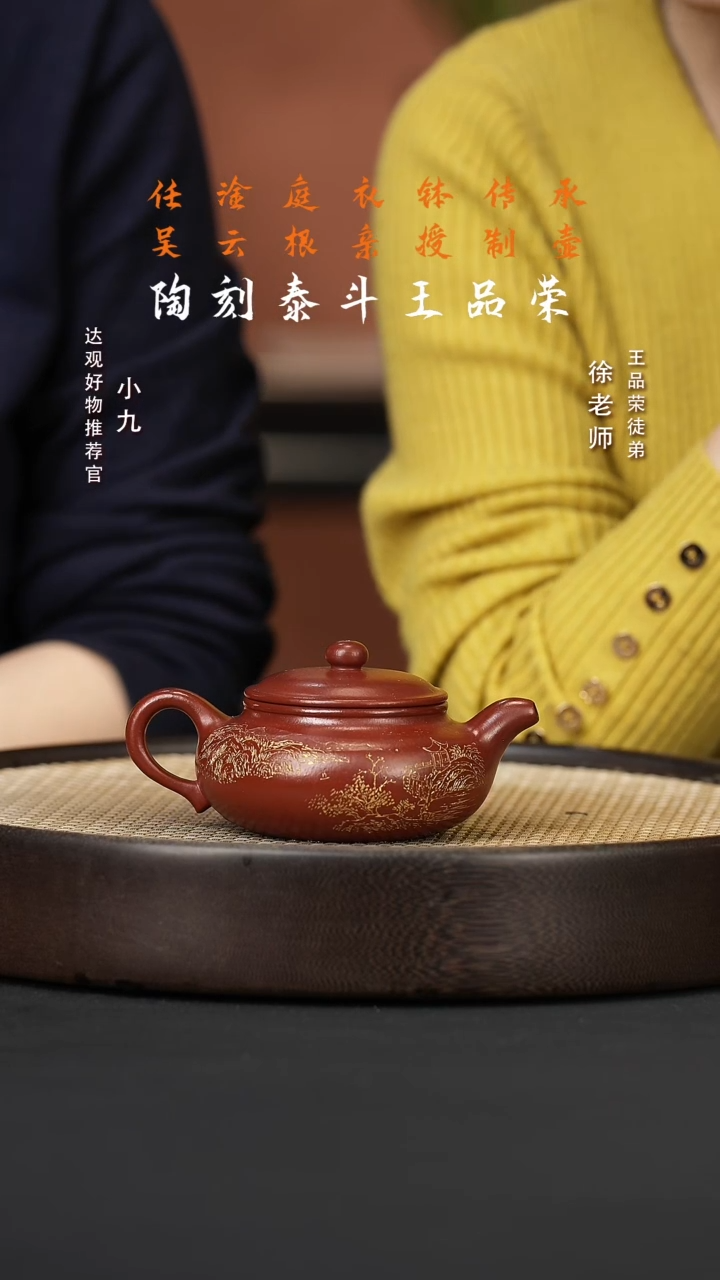 【闪购商品】紫砂茶壶九FYZ88王品荣仿古大红袍毛国强220