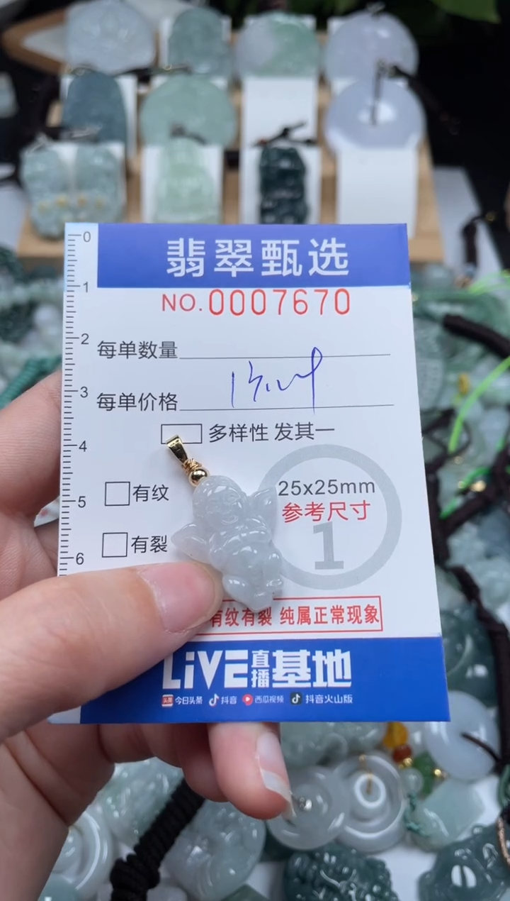 【闪购商品】翡翠未镶嵌颈饰00..7670