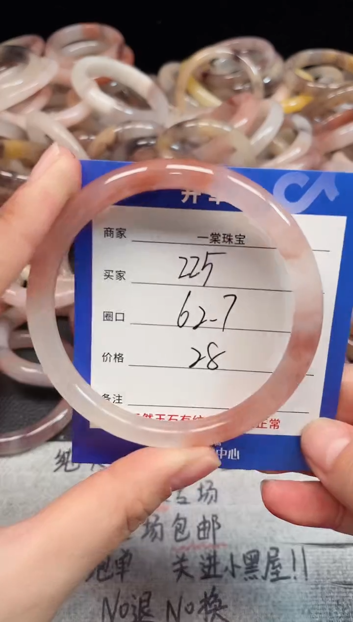 未镶嵌手镯石英质玉225