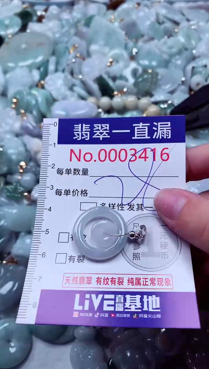 吊坠(不含链)未镶嵌翡翠3416