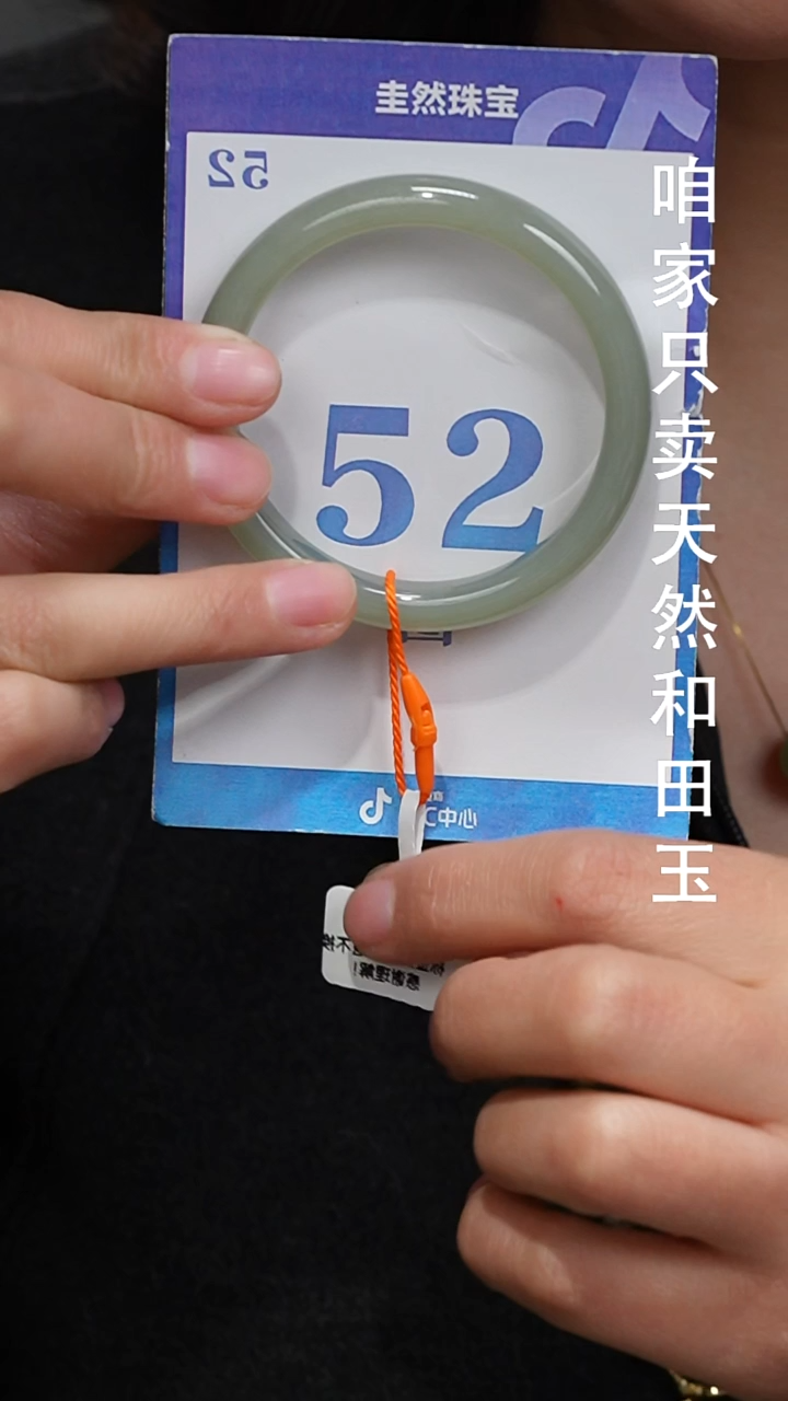 未镶嵌手镯和田玉154