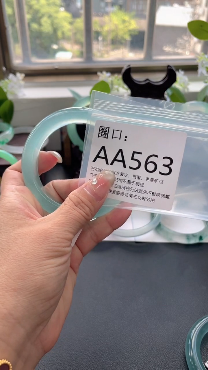 米*儿AA563（一物一拍）以截图为准