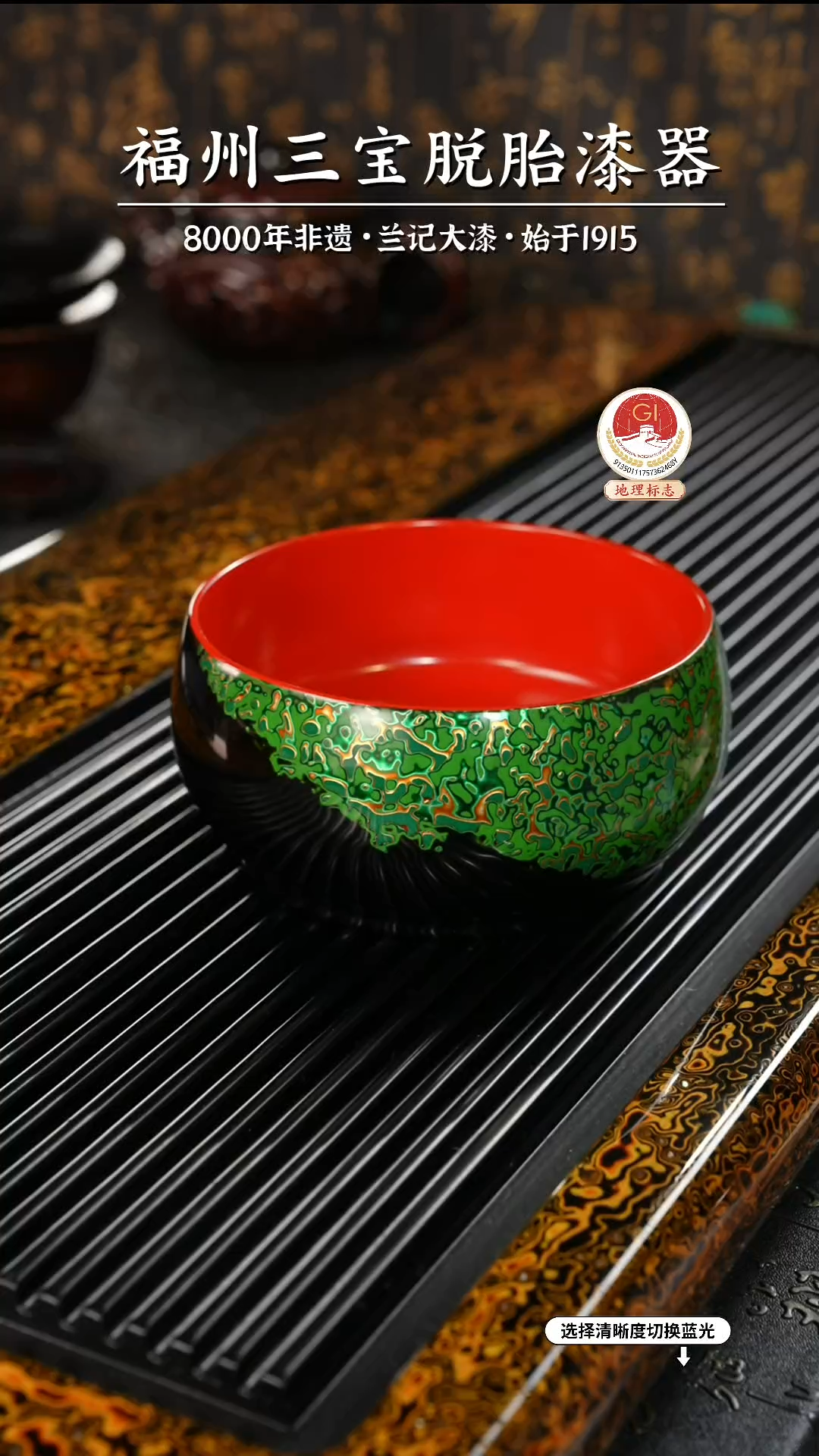 【闪购商品】大漆漆器 绿黑漆碗