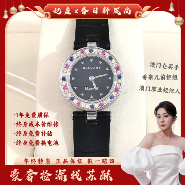 宝格丽/石英表/表径22/S333231008044/250218WY0014