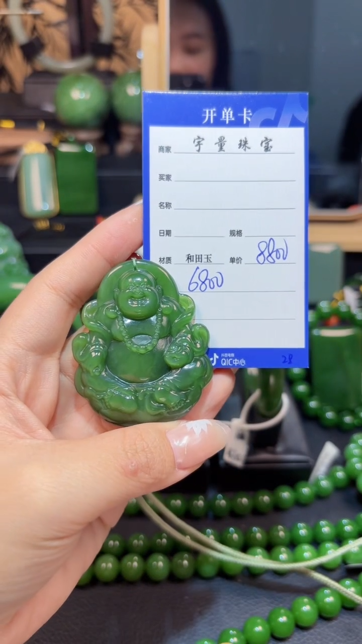 【闪购商品】和田玉（碧玉）吊坠(赠链)未镶嵌01