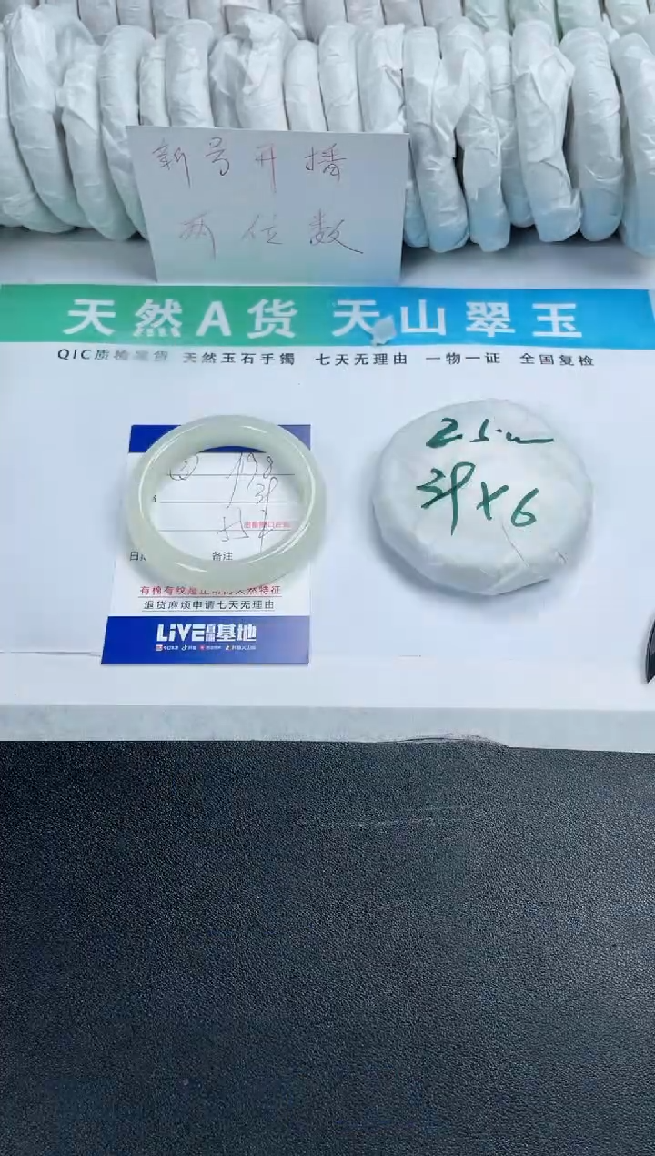 【闪购商品】石英质玉手镯未镶嵌198-55.2