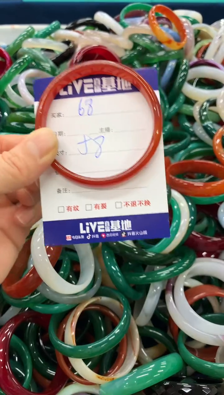 手镯玛瑙/玉髓未镶嵌68