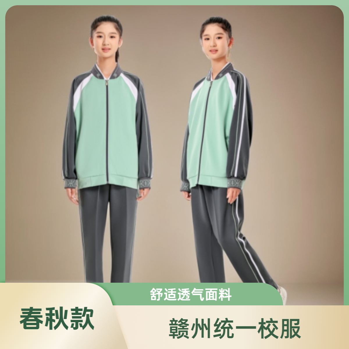 江西赣州校服春秋款中小学初高中统一套装运动休闲校服长袖裤子