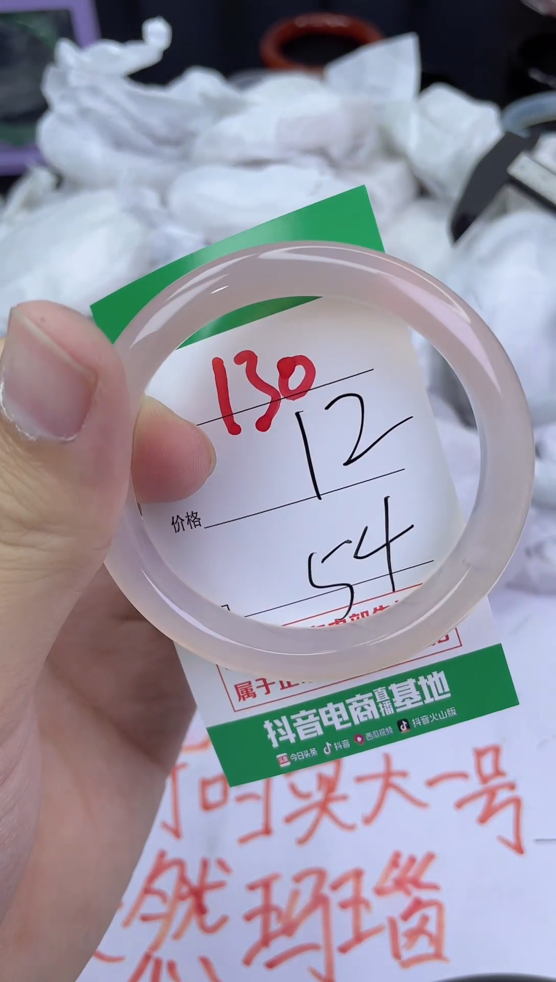 手镯玛瑙/玉髓未镶嵌130