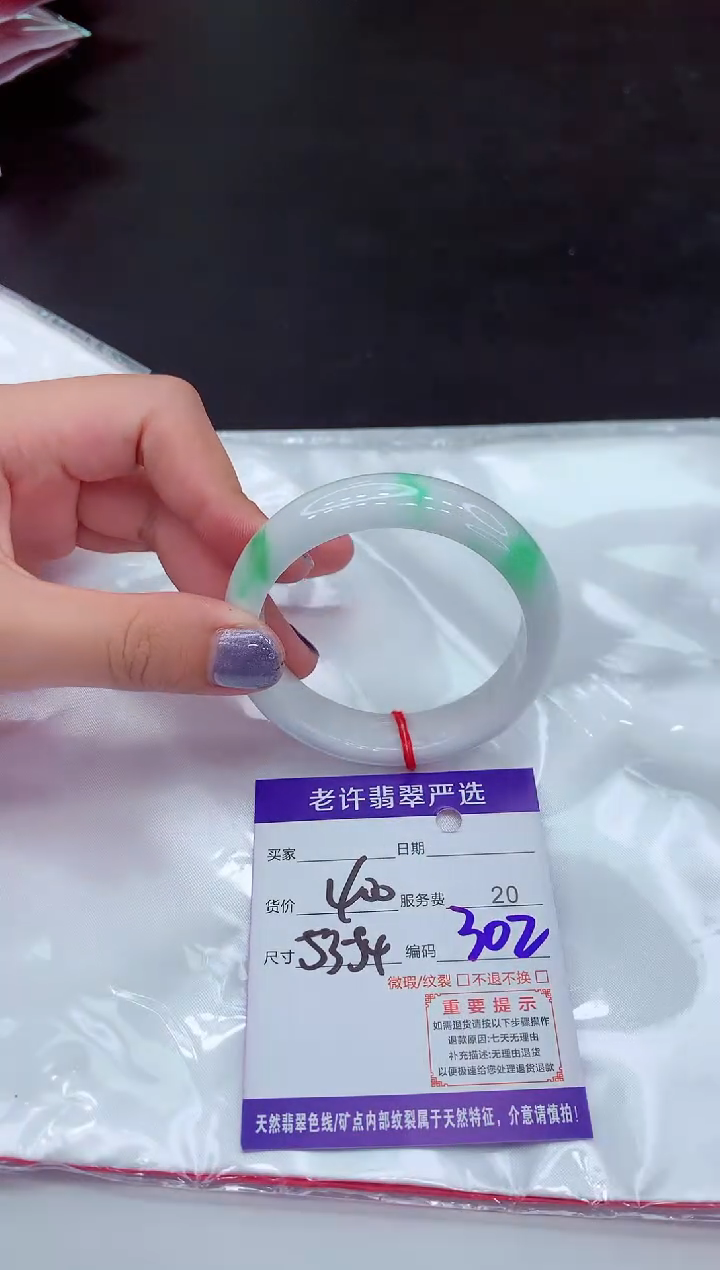 【闪购商品】翡翠手镯未镶嵌11111111111