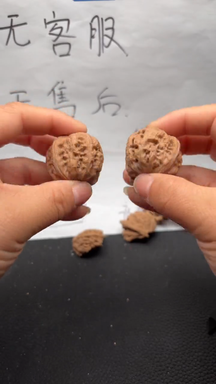 把件文玩核桃355元宝