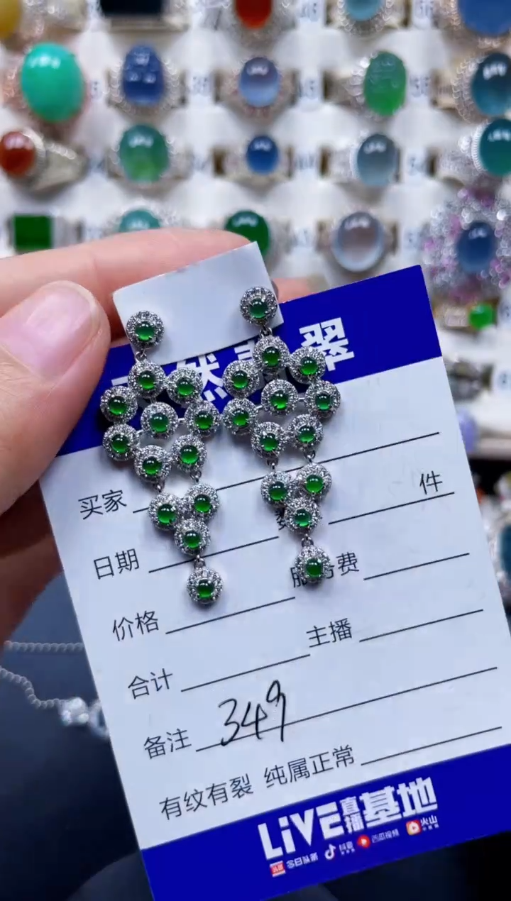 银S925镶嵌翡翠耳饰349