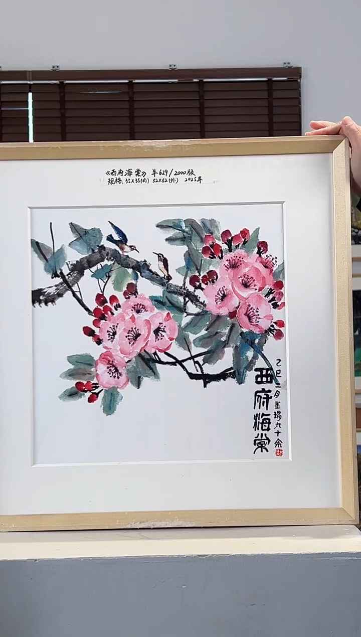 版画耿玉琨亲签限量版画作品S版