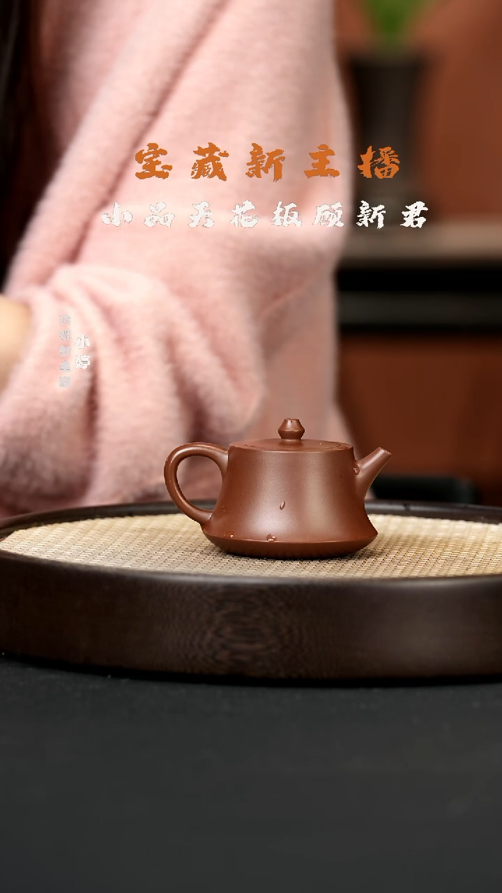 【闪购商品】紫砂茶壶婷GXJ37顾新君高柱础150