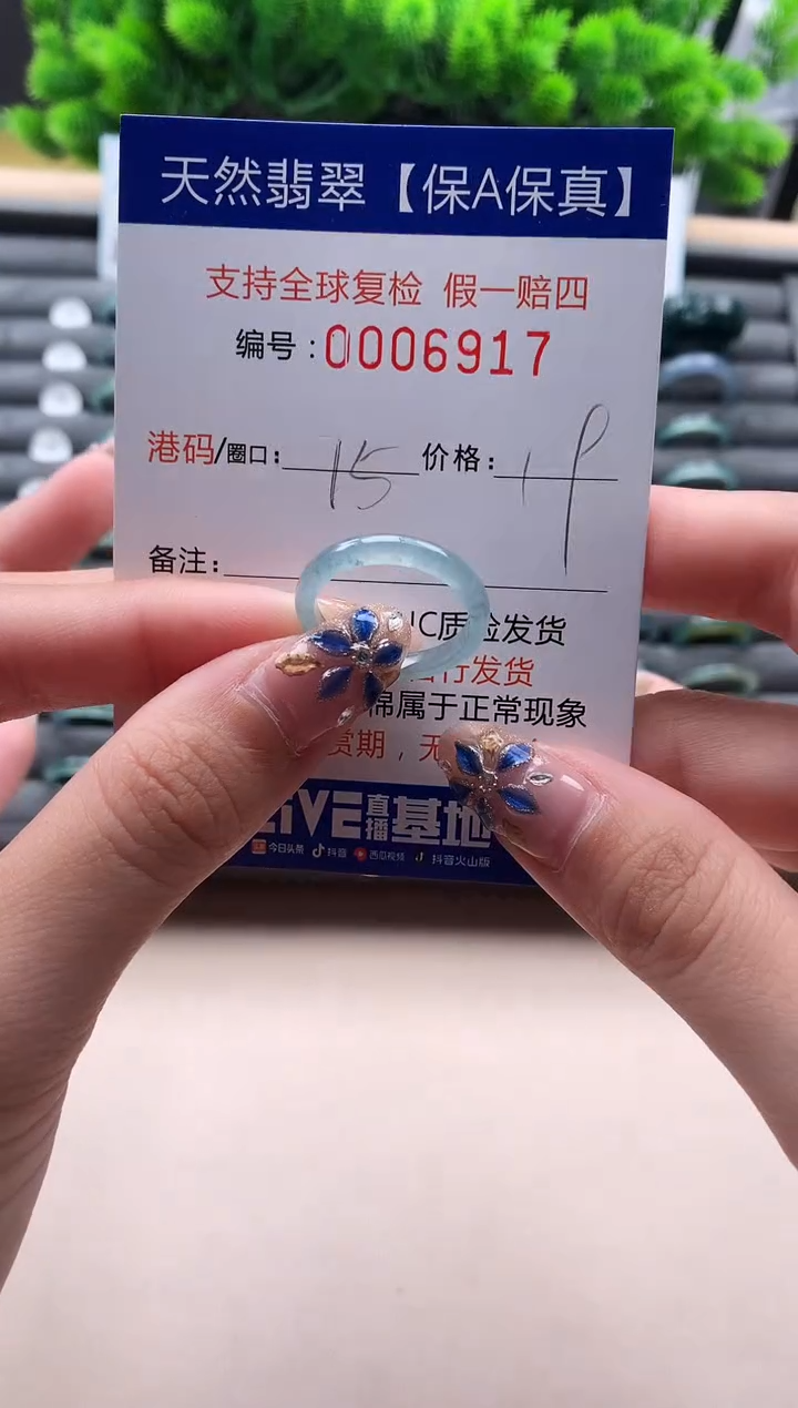 未镶嵌戒指翡翠天然 6917