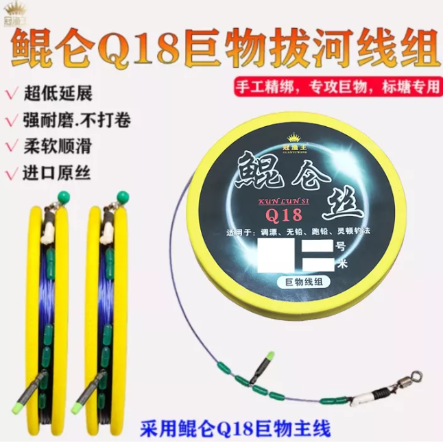 （买主送子）西都鲲仑Q18无铅跑铅大物青鱼线组