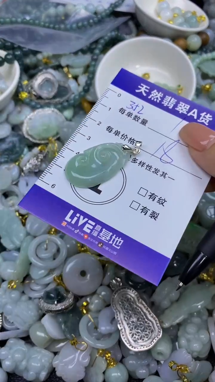 翡翠未镶嵌颈饰天然翡翠A货吊坠批量多样性发其一