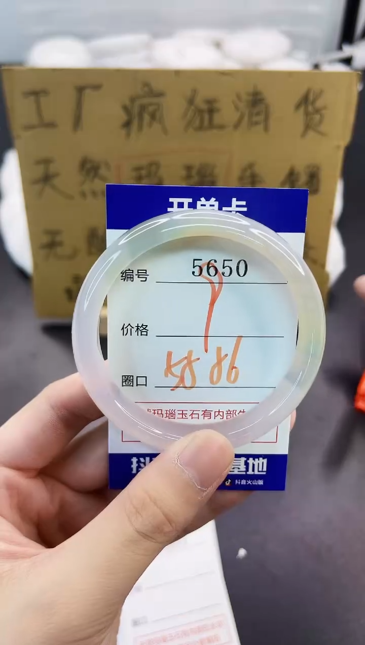 手镯玛瑙/玉髓未镶嵌5650