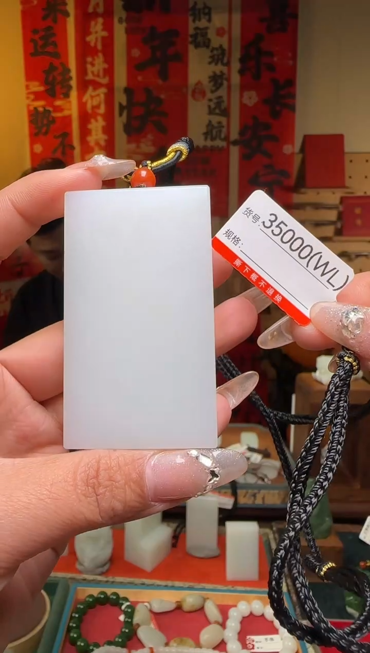 【闪购商品】和田玉吊坠未镶嵌1WL