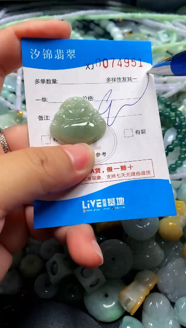 颈饰未镶嵌翡翠闪购商品0074951