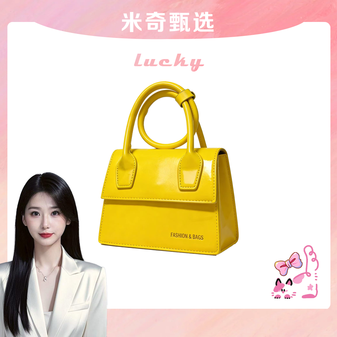 《米奇宠粉福利》2025新款单肩斜挎包140