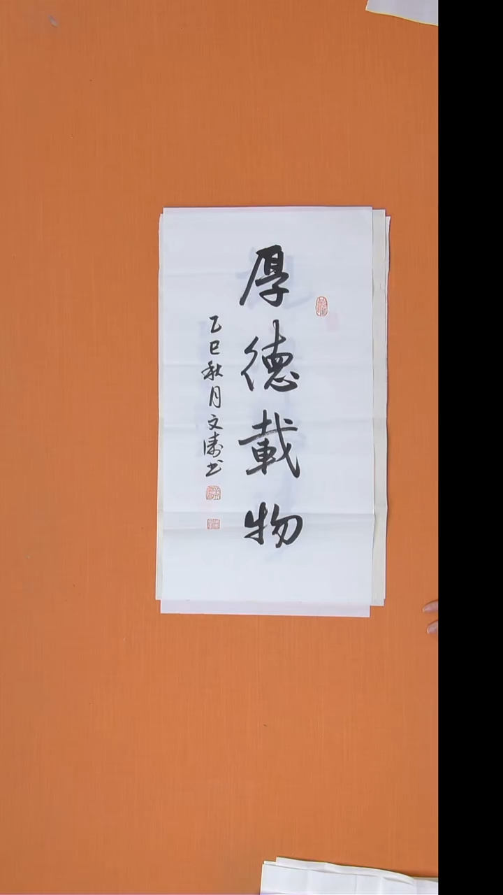 书法辛老师书法纯手写68*34