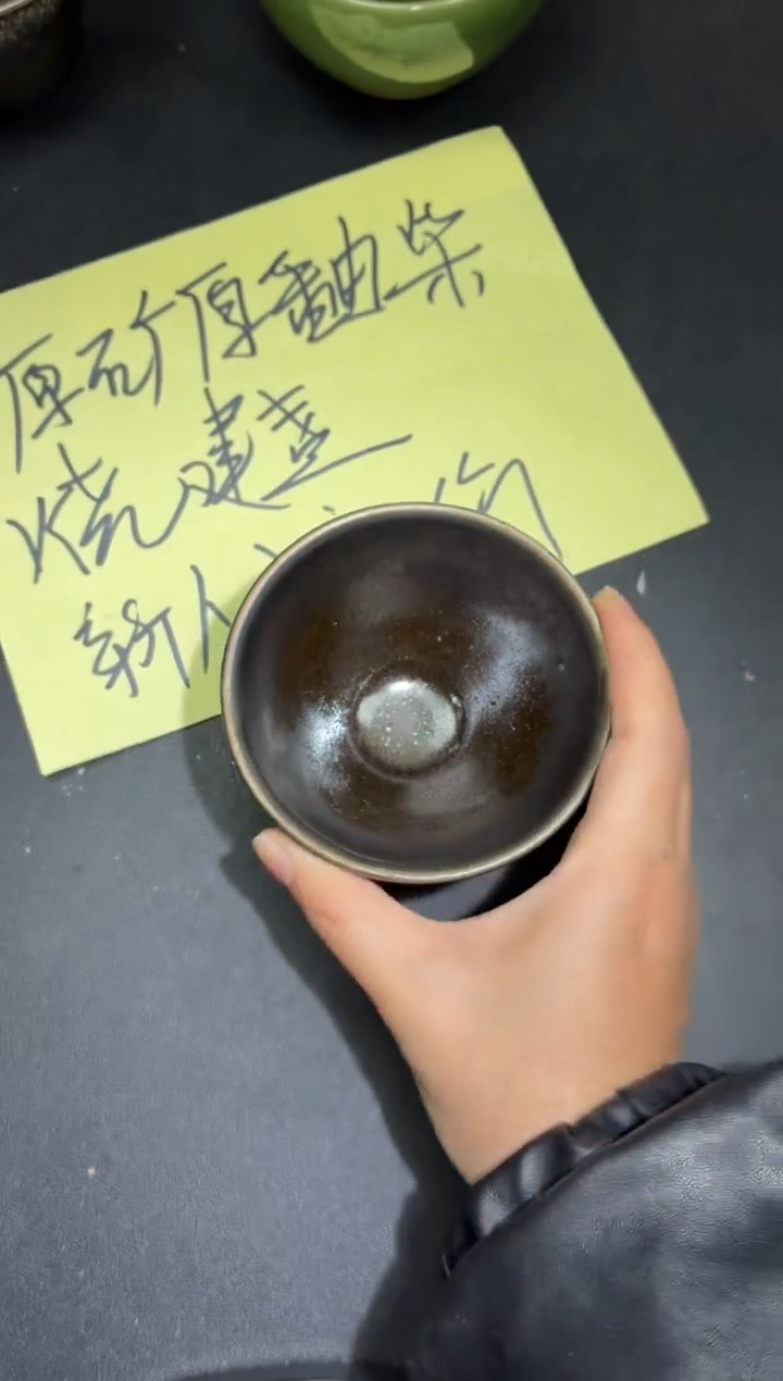 茶盏323微瑕               