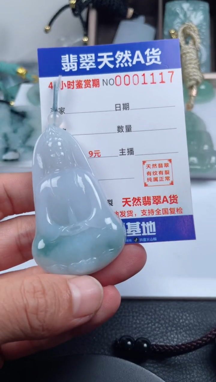 颈饰未镶嵌翡翠           