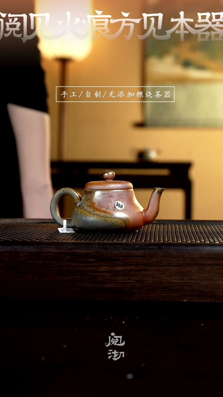 【闪购商品】960君德壶           