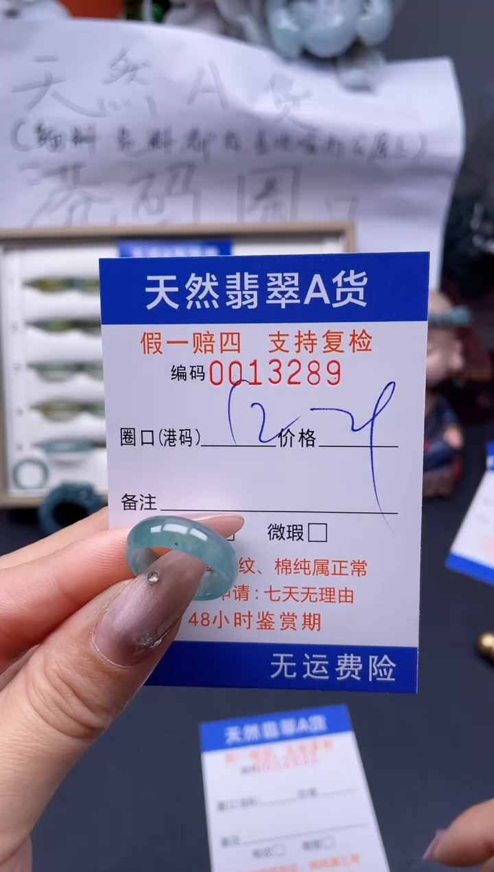 【闪购商品】翡翠戒指未镶嵌12*13289..