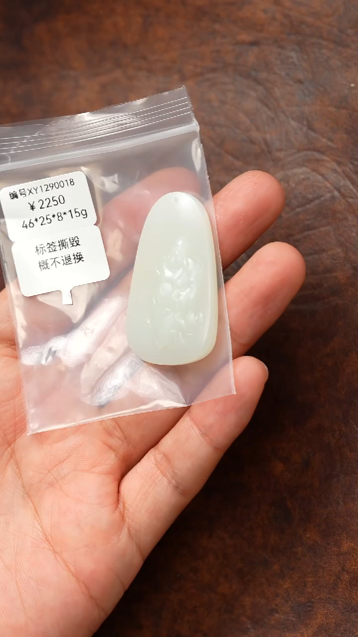 颈饰未镶嵌和田玉安*吊坠  XY 