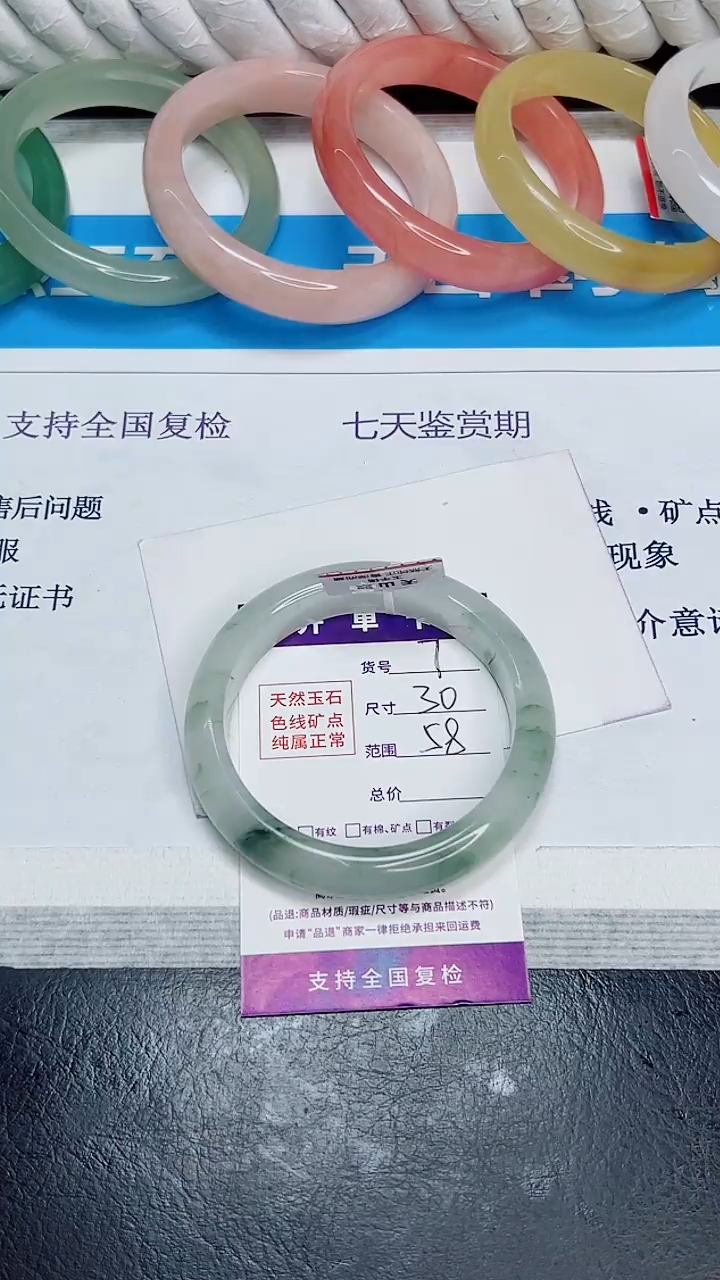 未镶嵌手镯石英质玉7/58