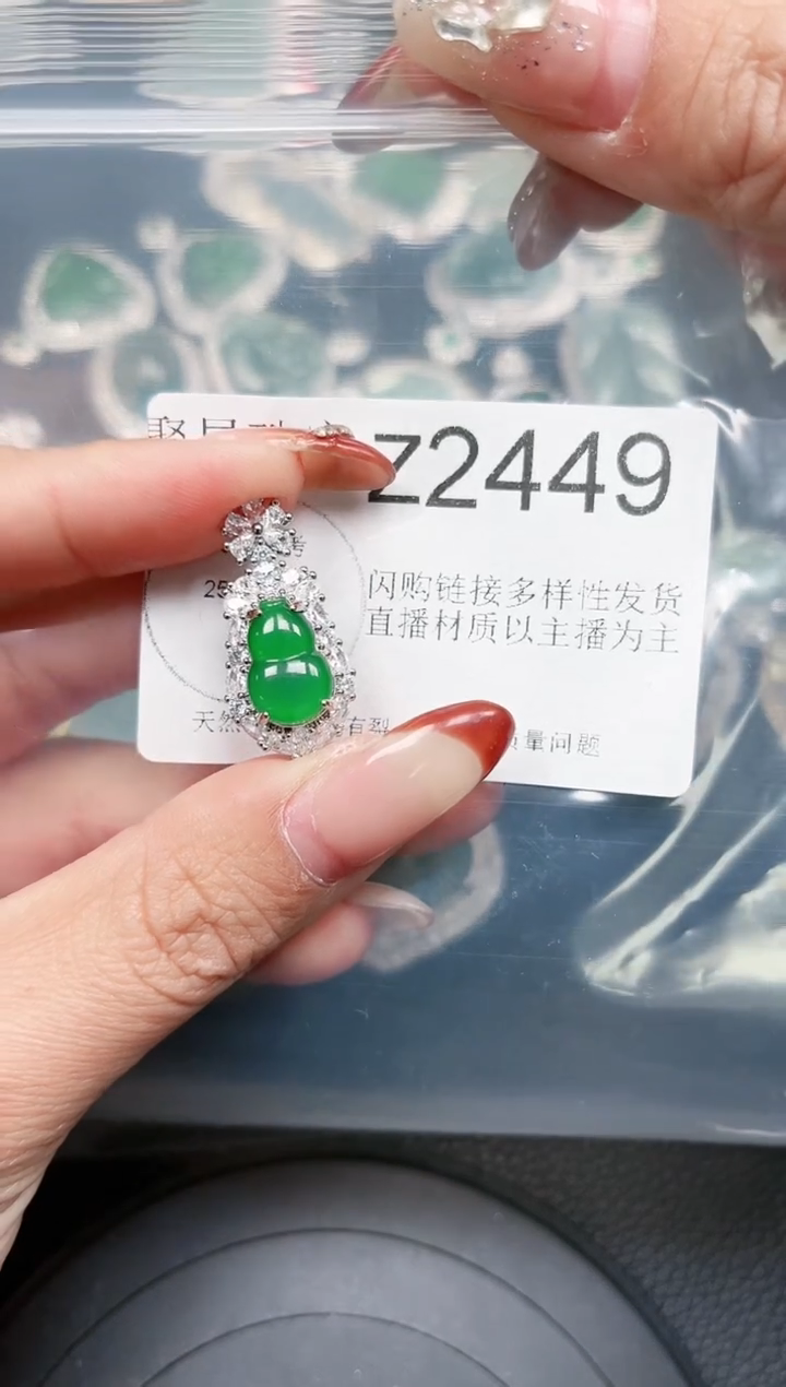 【闪购商品】翡翠颈饰未镶嵌送皮绳2449