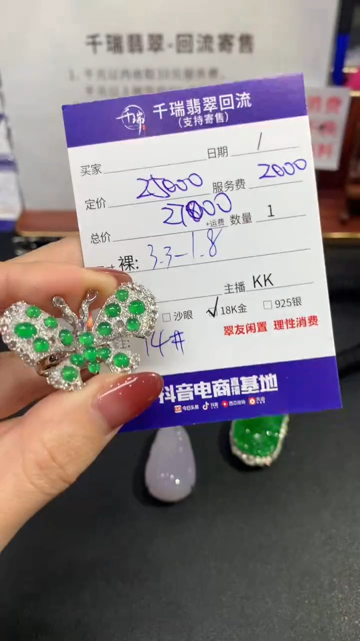 【闪购商品】翡翠戒指18K金镶嵌戒指回流不退不换|27000+0
