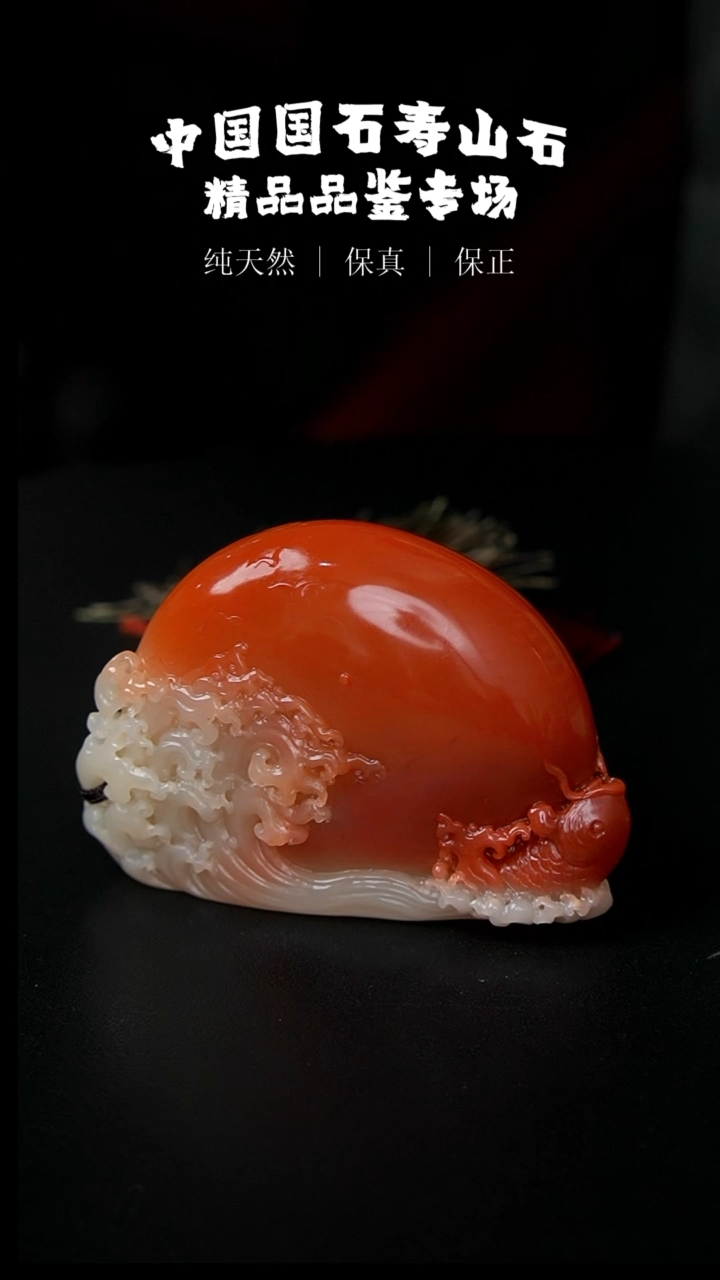 【闪购商品】寿山石结晶芙蓉石