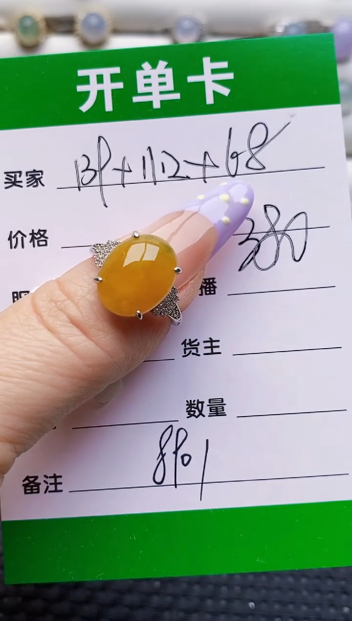银S925镶嵌戒指翡翠8901
