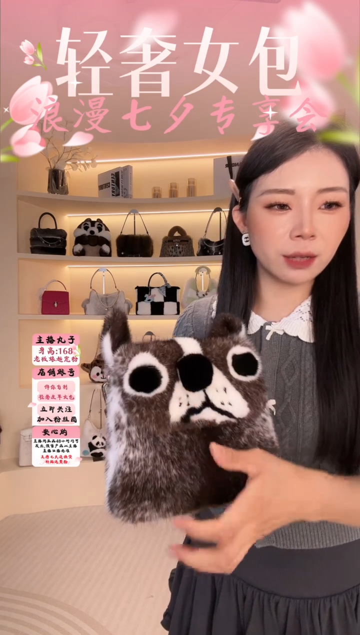 水貂毛【闪购商品】女包B279