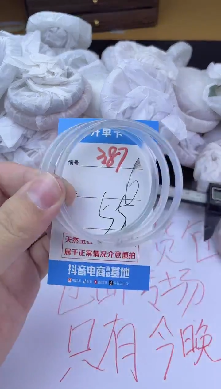 手镯玛瑙/玉髓未镶嵌387