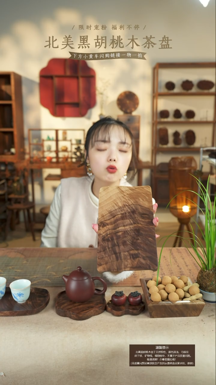 北美黑胡桃木茶盘830有烘干