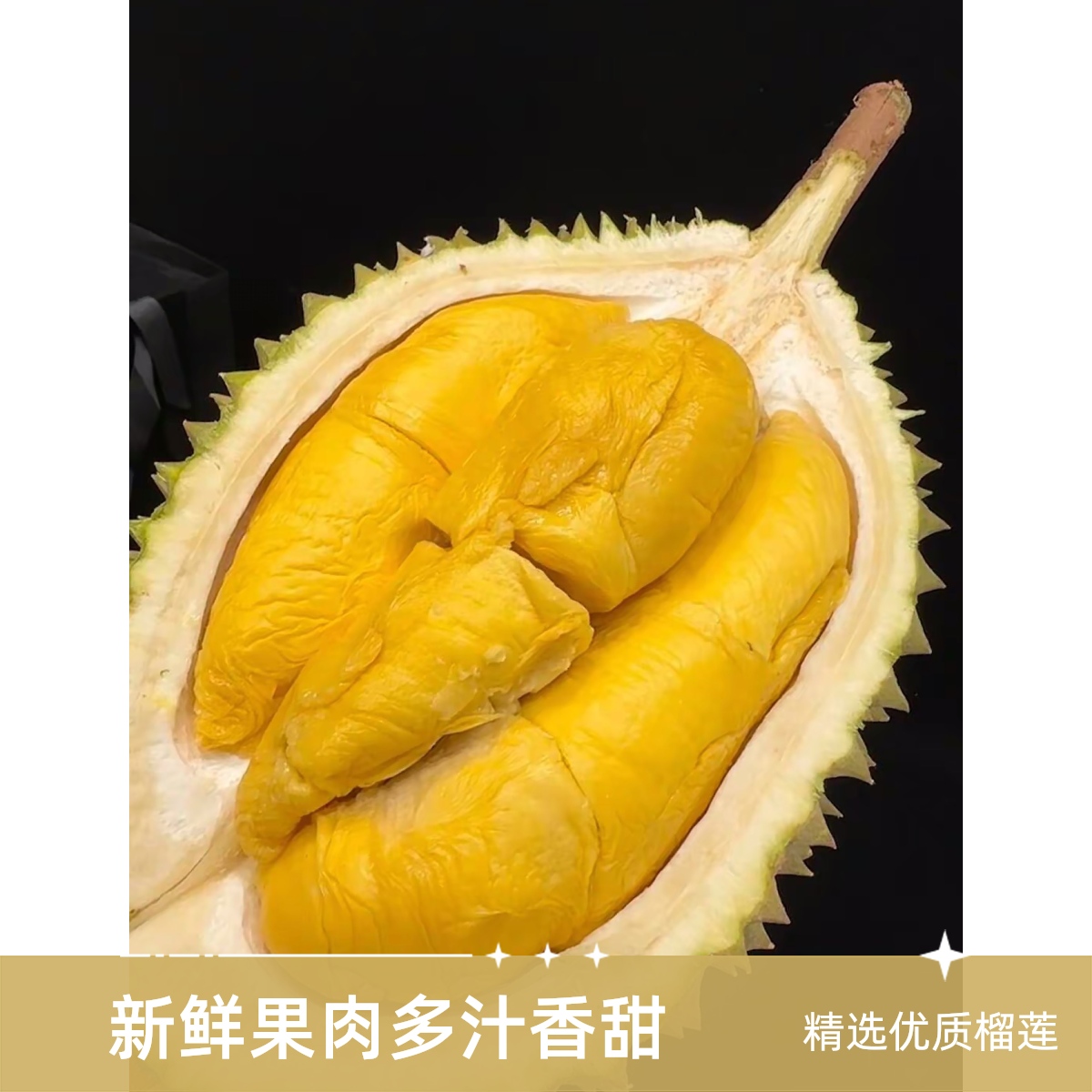 马来西亚鲜榴莲核小猫山王3.5-4斤猫山王马来西亚