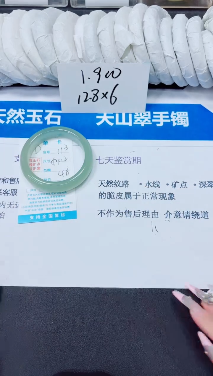 石英质玉手镯未镶嵌113/54.2