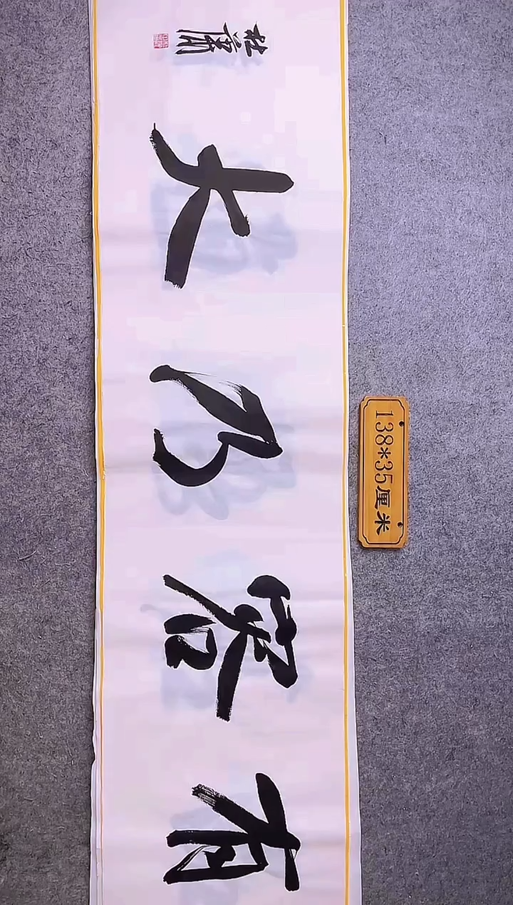 书法中书协杜潇书法014