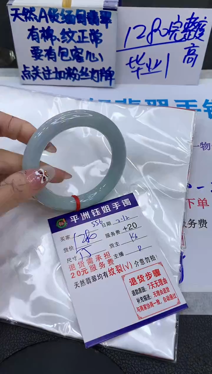 【闪购商品】翡翠手镯未镶嵌1111111111111