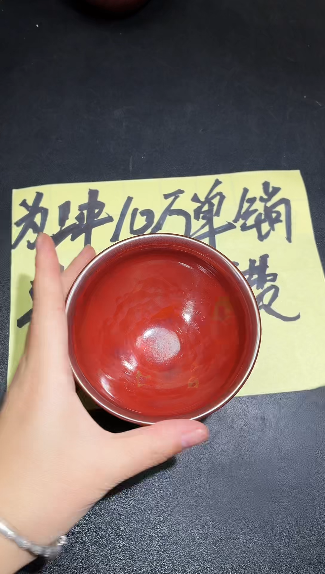 茶盏120微瑕           